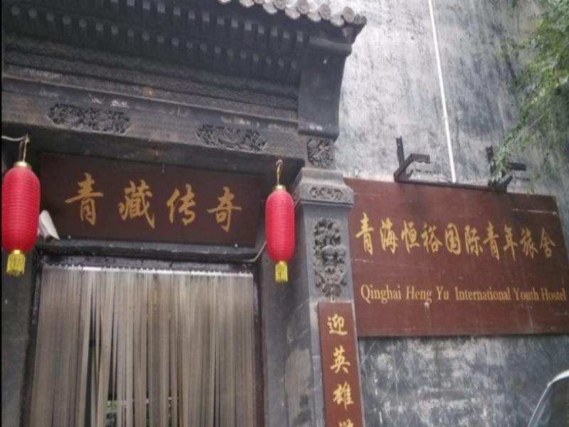 Qinghai Hengyu International Youth Hostel Xining Bagian luar foto