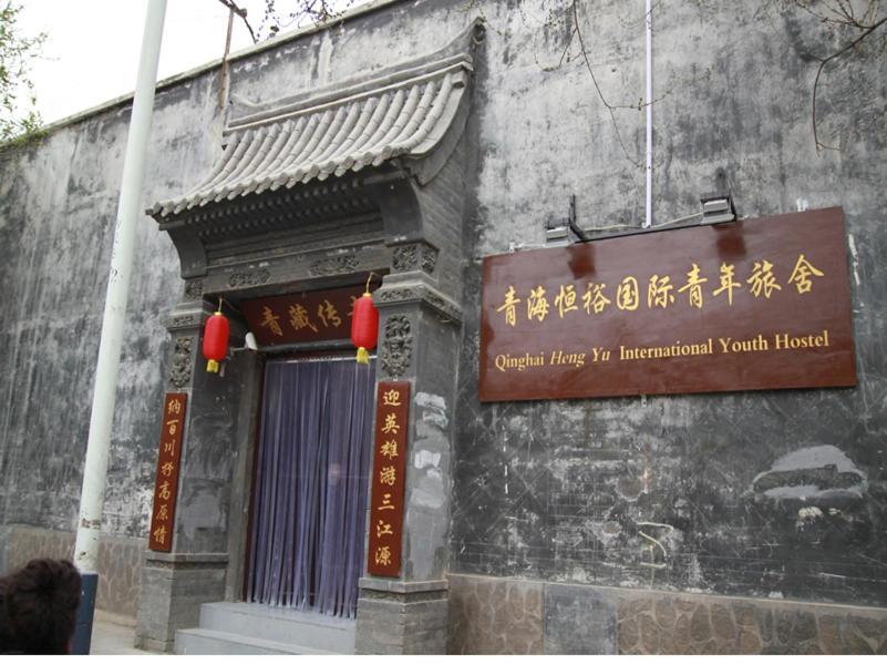 Qinghai Hengyu International Youth Hostel Xining Bagian luar foto